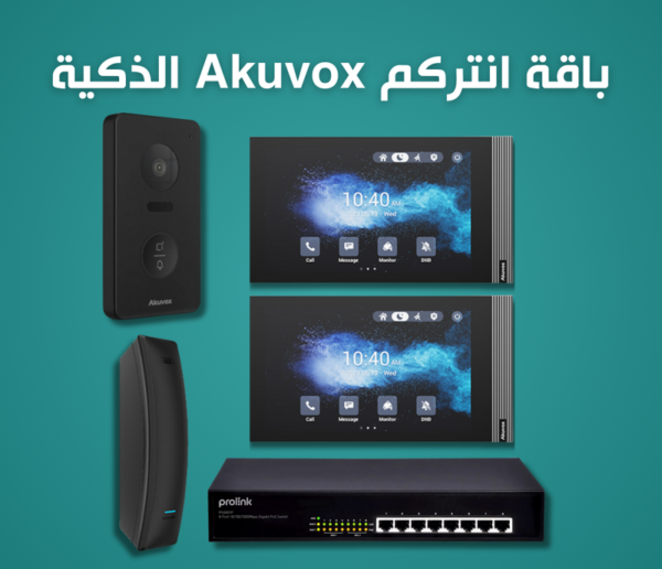 Akuvox Smart Intercom Bundle