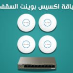 Ceiling Access Point Bundle