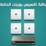 Wall-Mount Access Point Bundle