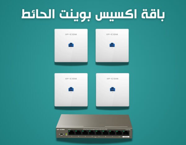 Wall-Mount Access Point Bundle