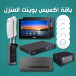 Complete home Access Point bundle