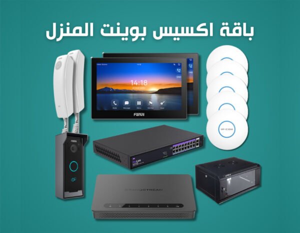 Complete home Access Point bundle