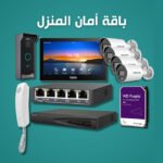 Home Security Bundle with Hikvision Cameras
