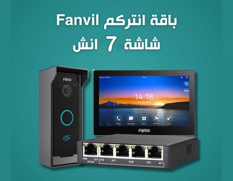 1486080-116545 Fanvil 7 Inch Smart Intercom Bundle - Image 1
