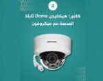 Smart Surveillance Bundle 2TB - Image 2
